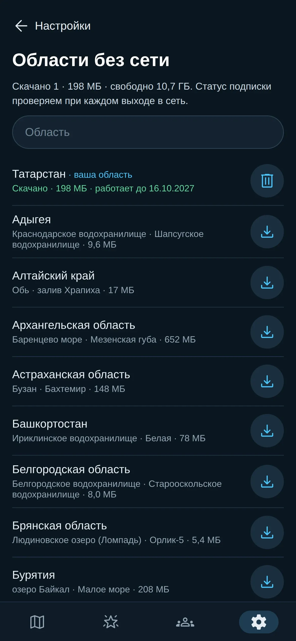 Экран Фишли: области без сети, Татарстан скачан