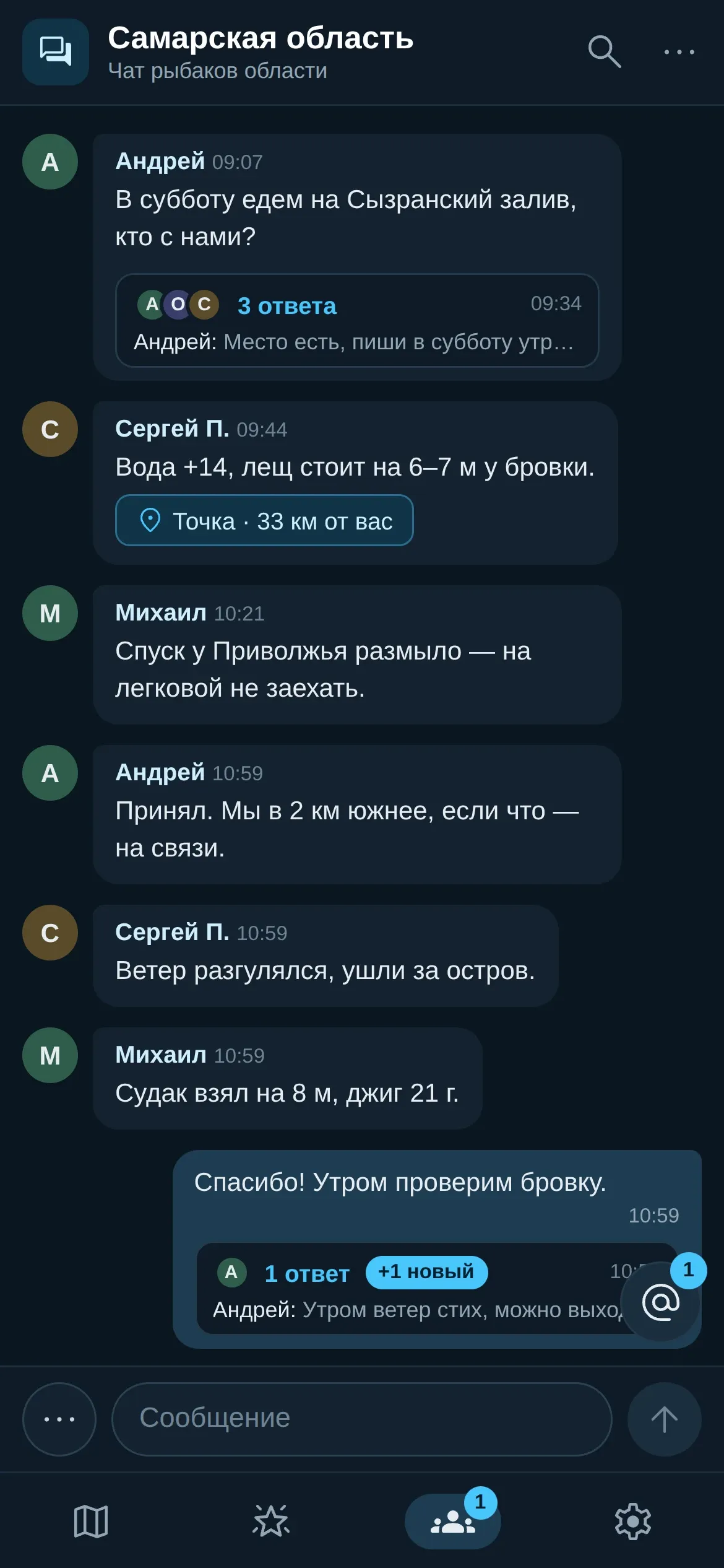 Экран Фишли: чат рыбаков Самарской области — ветка с ответами, точка на карте и «@»